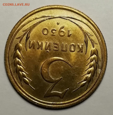 3 копейки 1930 unc. - IMG_20211111_130243