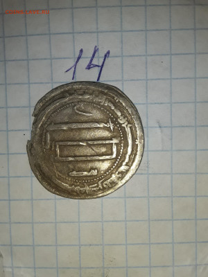 Ещё аббасиды на оценку - 20211111_150337