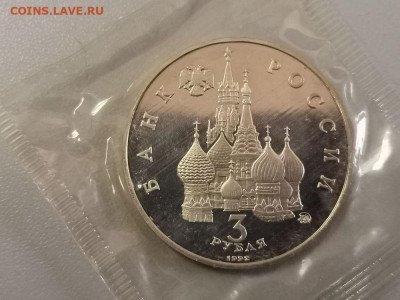 3р 1992г Год космоса пруф запайка, до 17.11 - О Год космоса-2