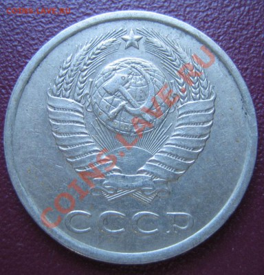 20 коп. 1981г. шт.3.1, Ф-142 до 03.11.2011г. 22.00 мск - IMG_0143.JPG