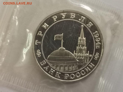 3р 1994г Партизаны пруф запайка, до 17.11 - О Партизаны-2