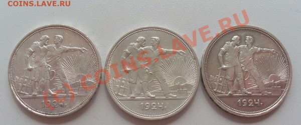 РУБЛИ 1924 - SL381555.JPG