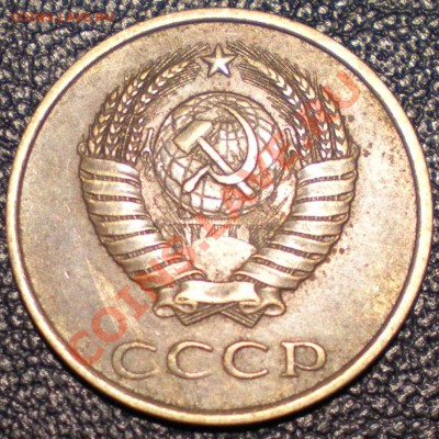 3 копейки 1986 г. (Брак) - DSCN2866