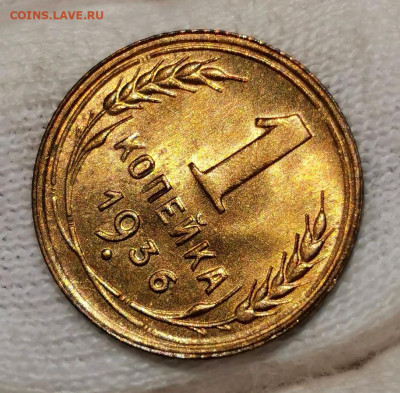 1 копейка 1936 года UNC - Screenshot_20211111_180944_com.android.gallery3d_edit_1856853512839581