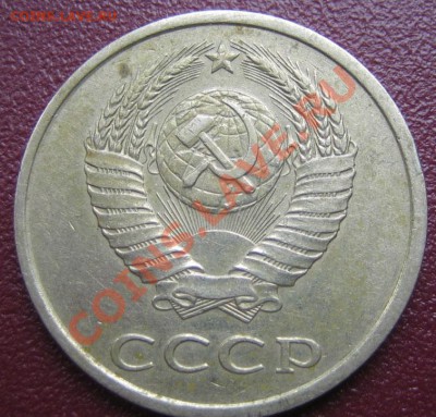 20 коп. 1986 г. шт.3.3, Ф-159, до 03.11.2011г. 22.00 мск - IMG_0130.JPG