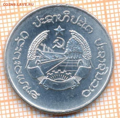 Лаос 50 атов 1980 г., до 17.11.2021 г. 22.00 по Москве - Лаос 50 атов 1980 3786а