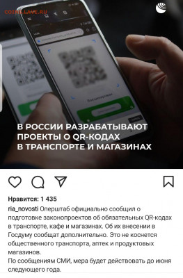 N-CoV(CoronaVirus) КоронаВирус.Последние новости - Screenshot_20211111-173613_Instagram