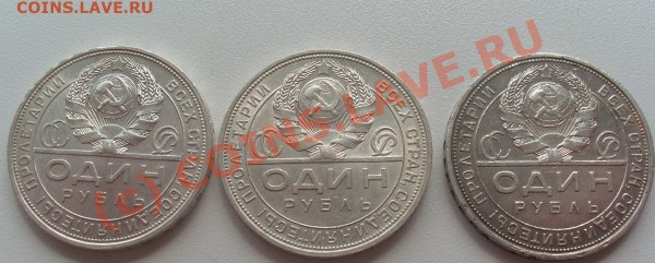 РУБЛИ 1924 - SL381556.JPG