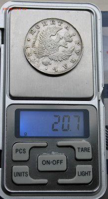 Рубль 1824 год - IMG_9140.JPG
