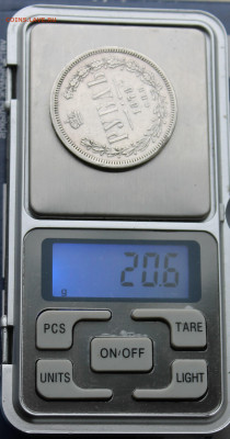Рубль 1878 год с пояса. - IMG_9157.JPG