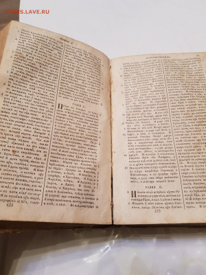 книга библия 1816г. до 15.11. - 20211030_174212