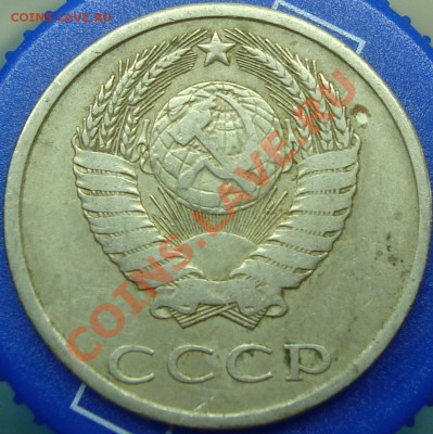 20 коп. 1981. Чекан вне гуртильного кольца? - DSC02160.JPG