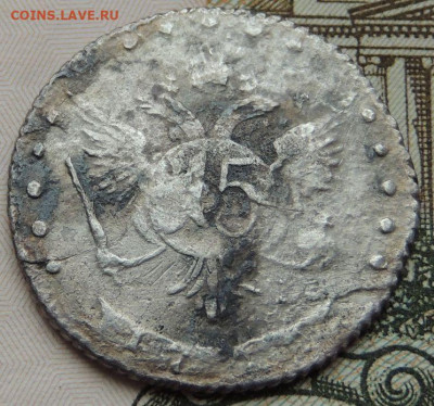 15 копеек (пятиалтынный) 1771 и ещё какого то года - DSCN4553.JPG