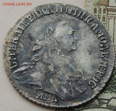 15 копеек (пятиалтынный) 1771 и ещё какого то года - DSCN4557.JPG