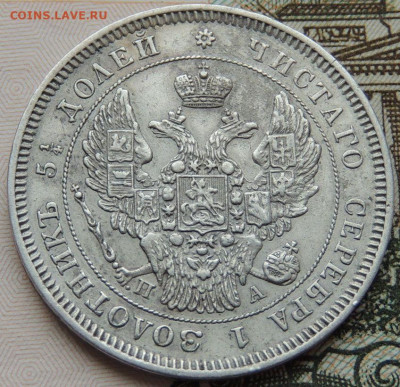 25 копеек 1849, 1846, 1839 и 1830 года - DSCN4520.JPG