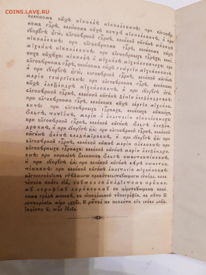 книга. службы и акафисты Серафиму Саровскому. до 15.11. - 20211111_185450