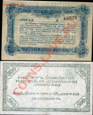 На оценку  1920гг "Ат. Семёнов.Сибир. Врем. Правительство" - житом и чита2