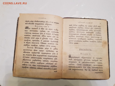книга. службы и акафисты Серафиму Саровскому. до 15.11. - 20211111_185427