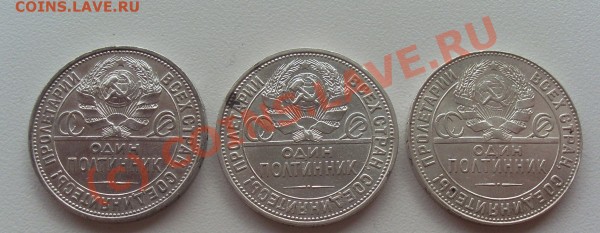 ПОЛТИННИКИ 1924, 25, 26 - SL381558.JPG