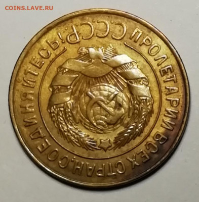 3 копейки 1928 unc. - IMG_20211111_131838