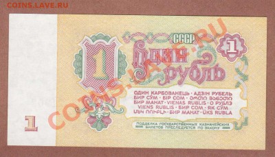 1-РУБ.1961.--до.4.11.11-21:30 МСК. - 1-РУБ.1961.1