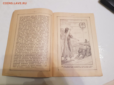 книга. божье наказание за ворожбу. до 15.11. - 20211111_185312