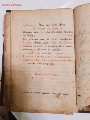 книга. месяцеслов. до 15.11. - 20211111_185753