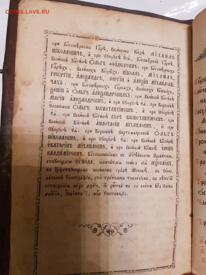 книга. месяцеслов. до 15.11. - 20211111_185641