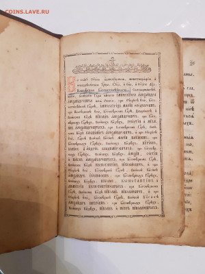 книга. месяцеслов. до 15.11. - 20211111_185631