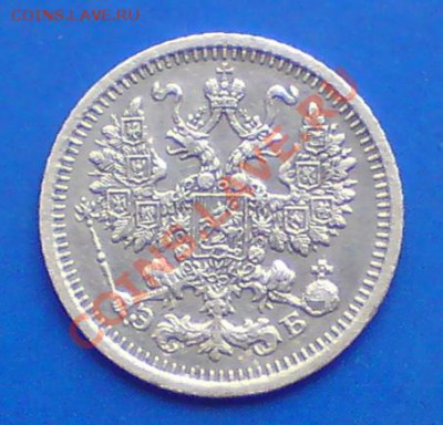 5 копеек 1911 спб.эб.до 03.11.11 22-00 по Москве. - DSC00778.JPG