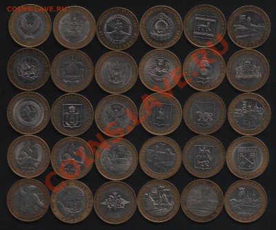 Юбилейные 10 рублей, 30 шт все разные!!! до 06.11.11 21-00 - Rotation of лот 10 рублей 30 шт все разные