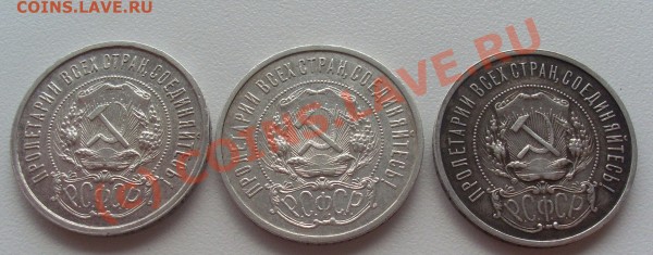 ПОЛТИННИКИ 1921, 1922 3 ШТ - SL381560.JPG