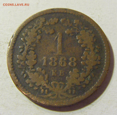 1 крейцер 1868 Венгрия №2 15.11.2021 22:00 МСК - CIMG4842.JPG