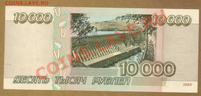 ПРЕСС.10 000-РУБ.1995.--до.4.11.11-21:30 МСК. - 10. 000-РУБ.1995.918.1