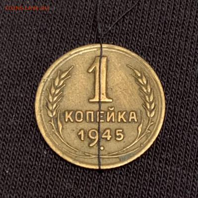 1 копейка 1945. Шт.: 1.1В плюс брак поворот штемпеля. Оценка - 23125035-A67E-4A59-9EAD-4A22F9051A1D