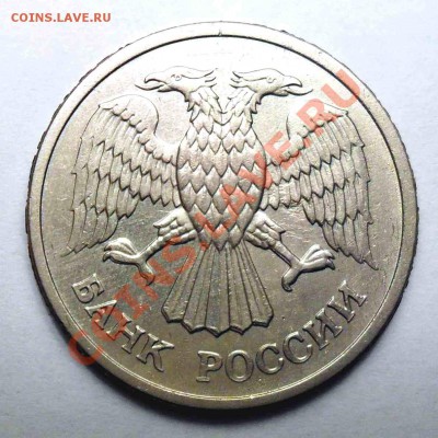 10 руб. 1993г. Раскол и ... - 10 рэ (1).JPG