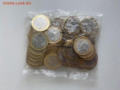 10р. Вязьма 50шт. до 13.11 - Вязьма.JPG