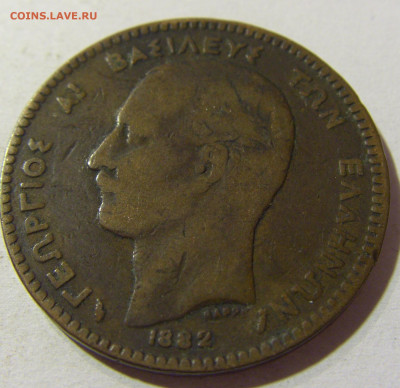 10 лепта 1882 Греция №1 15.11.2021 22:00 МСК - CIMG4876.JPG