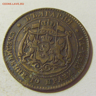 2 стотинки 1881 Болгария №1 15.11.2021 22:00 МСК - CIMG4880.JPG