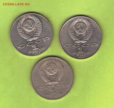 1 руб: 70 Лет Революции, Эминески, Шевченко - 016