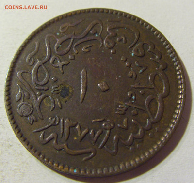 10 пара 1864 Турция №1 15.11.2021 22:00 МСК - CIMG4898.JPG