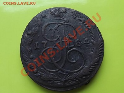 5 копеек 1784ЕМ.Окон.2.11.11.в 21.00 по мск - DSCF0629.JPG