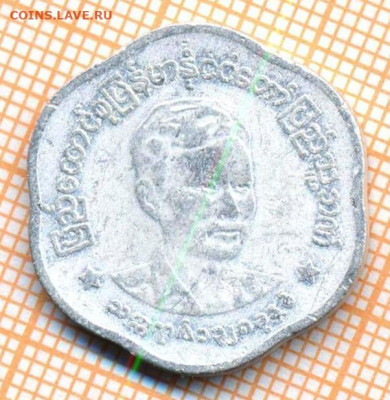 Мьянма 25 пья 1966 г.,до 18.11.2021 г. 22.00 по Москве - Мьянма 25 пья 1966 3788а