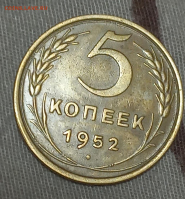 5 копеек 1952 года помогите пожалуйста определить - Screenshot_20211111-211452_Gallery