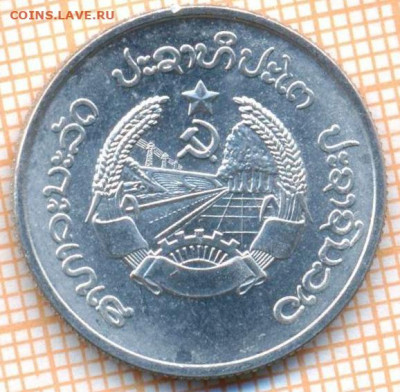 Лаос 20 атов 1980 г., до 18.11.2021 г. 22.00 по Москве - Лаос 20 атов 1980 3790а