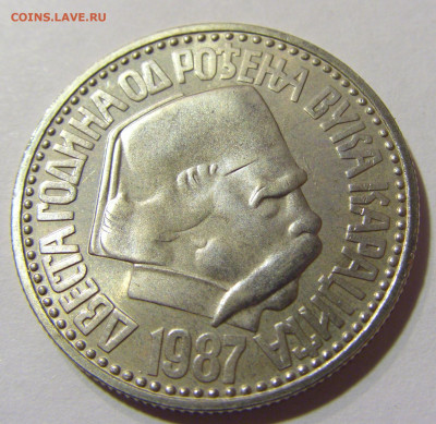 ФИКС! 100 динар 1987 Караджич Югославия 15.11.2021 22:00 МСК - CIMG4916.JPG