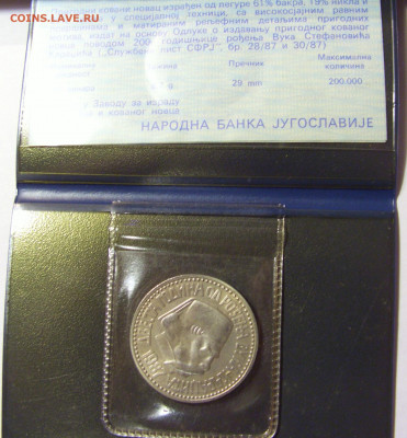 ФИКС! 100 динар 1987 Караджич Югославия 15.11.2021 22:00 МСК - CIMG4912.JPG
