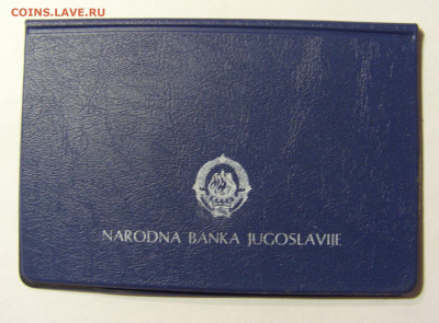 ФИКС! 100 динар 1987 Караджич Югославия 15.11.2021 22:00 МСК - CIMG4910.JPG