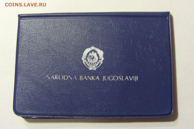 5 динар 1990 шахматы Нови Сад Югославия 15.11.2021 22:00 МСК - CIMG4920.JPG