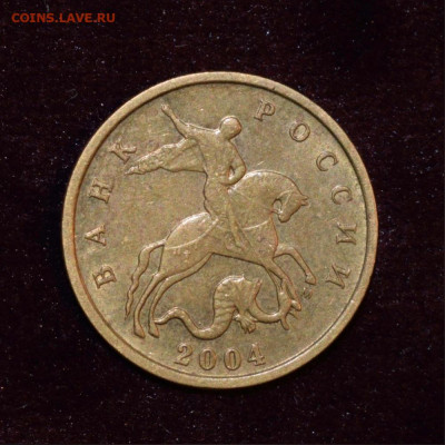 10 копеек 2004 М шт. Б-редкий+бонусы до 14.11.21 - 10 копеек 2004 ММД шт Б редкая